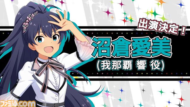 『アイマス』765プロAS単独ライブの出演者が発表。765PRO ALLSTARS+の全13人の声優陣が全員集合