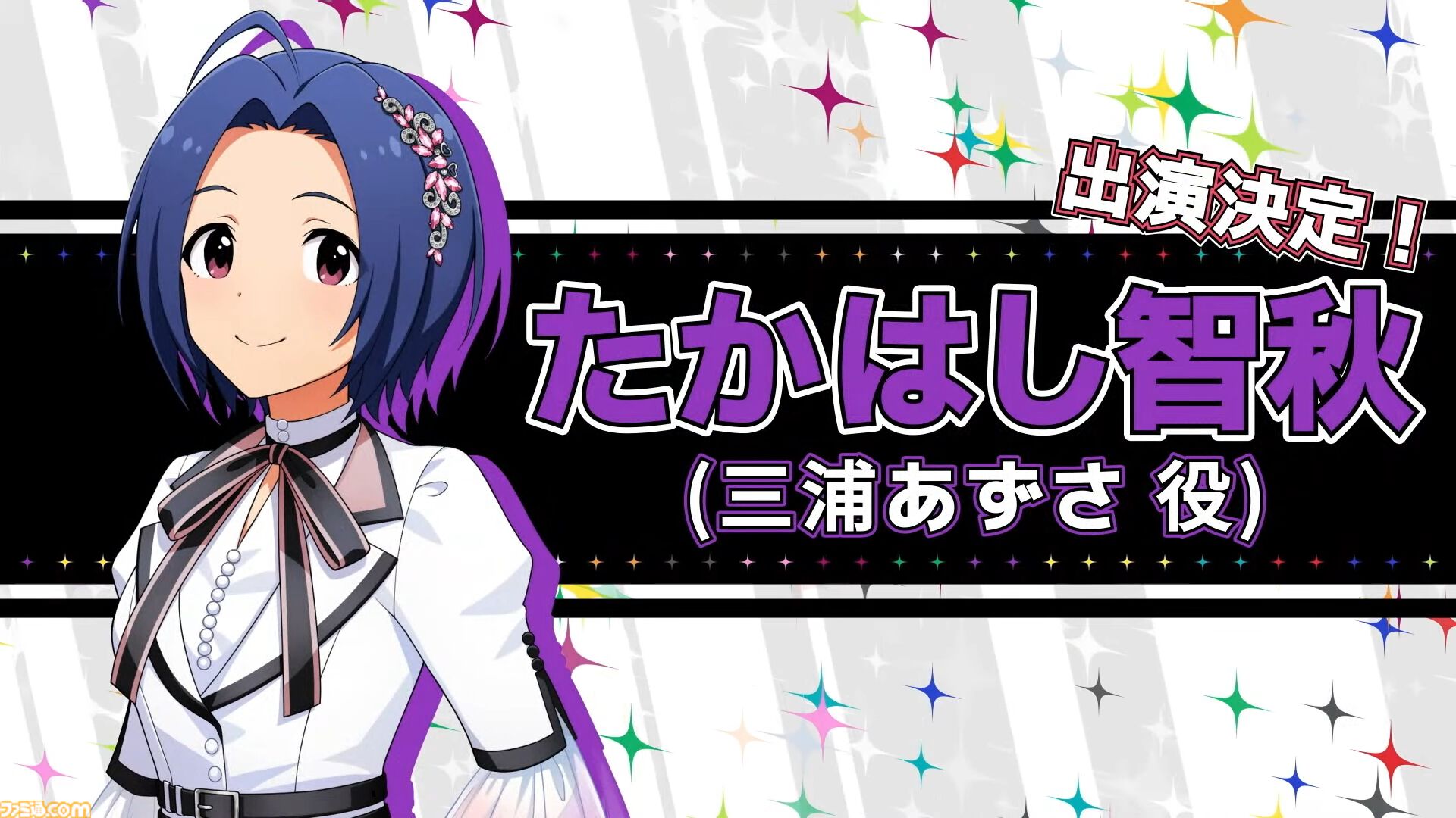画像ページ (11/15) 『アイマス』765プロAS単独ライブの出演者が発表