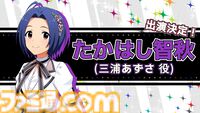 『アイマス』765プロAS単独ライブの出演者が発表。765PRO ALLSTARS+の全13人の声優陣が全員集合