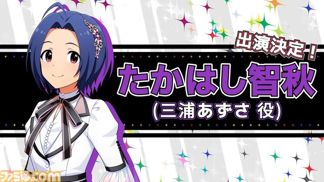 『アイマス』765プロAS単独ライブの出演者が発表。765PRO ALLSTARS+の全13人の声優陣が全員集合