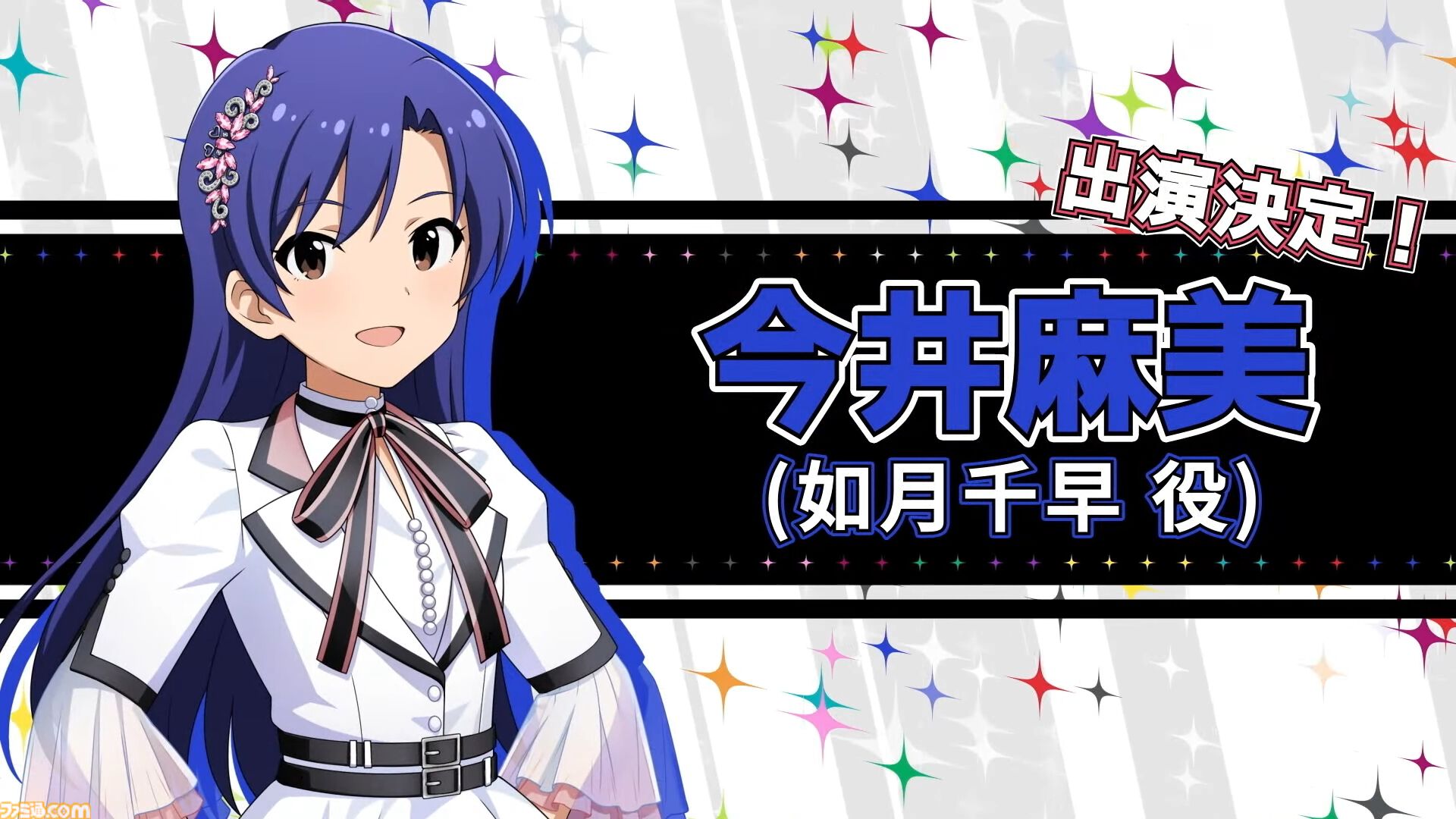 画像ページ (10/15) 『アイマス』765プロAS単独ライブの出演者が発表