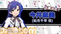 『アイマス』765プロAS単独ライブの出演者が発表。765PRO ALLSTARS+の全13人の声優陣が全員集合