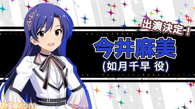 『アイマス』765プロAS単独ライブの出演者が発表。765PRO ALLSTARS+の全13人の声優陣が全員集合