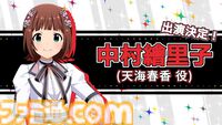 『アイマス』765プロAS単独ライブの出演者が発表。765PRO ALLSTARS+の全13人の声優陣が全員集合