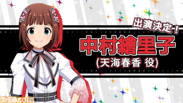 『アイマス』765プロAS単独ライブの出演者が発表。765PRO ALLSTARS+の全13人の声優陣が全員集合