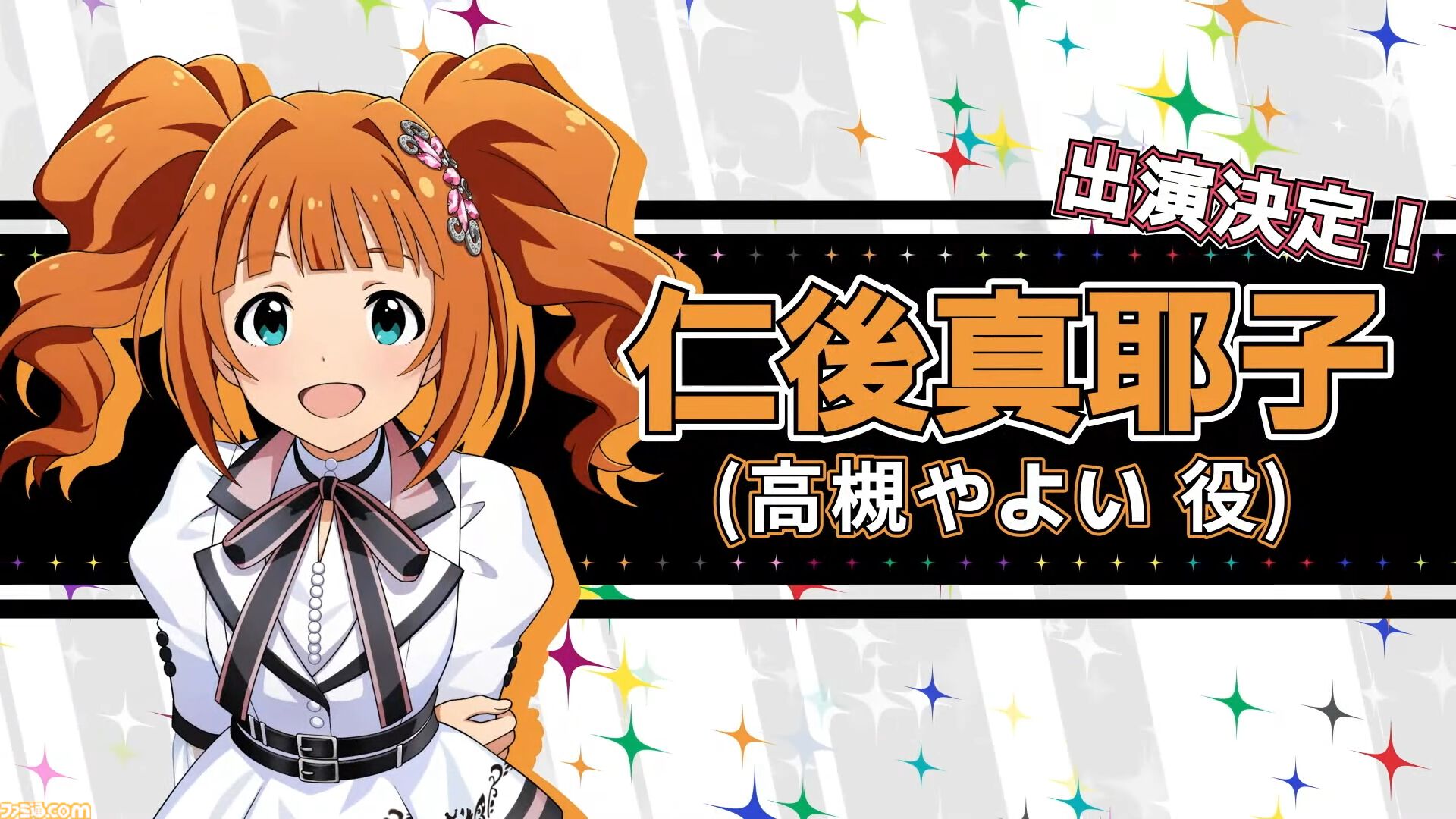 『アイマス』765プロAS単独ライブの出演者が発表。765PRO ALLSTARS+の全13人の声優陣が全員集合