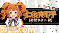 『アイマス』765プロAS単独ライブの出演者が発表。765PRO ALLSTARS+の全13人の声優陣が全員集合