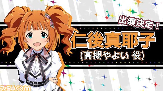 『アイマス』765プロAS単独ライブの出演者が発表。765PRO ALLSTARS+の全13人の声優陣が全員集合