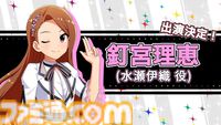 『アイマス』765プロAS単独ライブの出演者が発表。765PRO ALLSTARS+の全13人の声優陣が全員集合