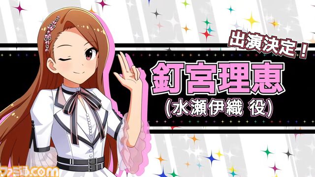 『アイマス』765プロAS単独ライブの出演者が発表。765PRO ALLSTARS+の全13人の声優陣が全員集合