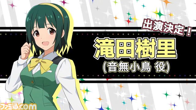 『アイマス』765プロAS単独ライブの出演者が発表。765PRO ALLSTARS+の全13人の声優陣が全員集合