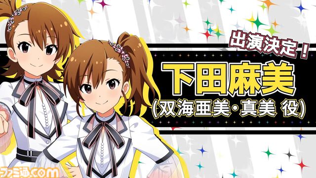 『アイマス』765プロAS単独ライブの出演者が発表。765PRO ALLSTARS+の全13人の声優陣が全員集合