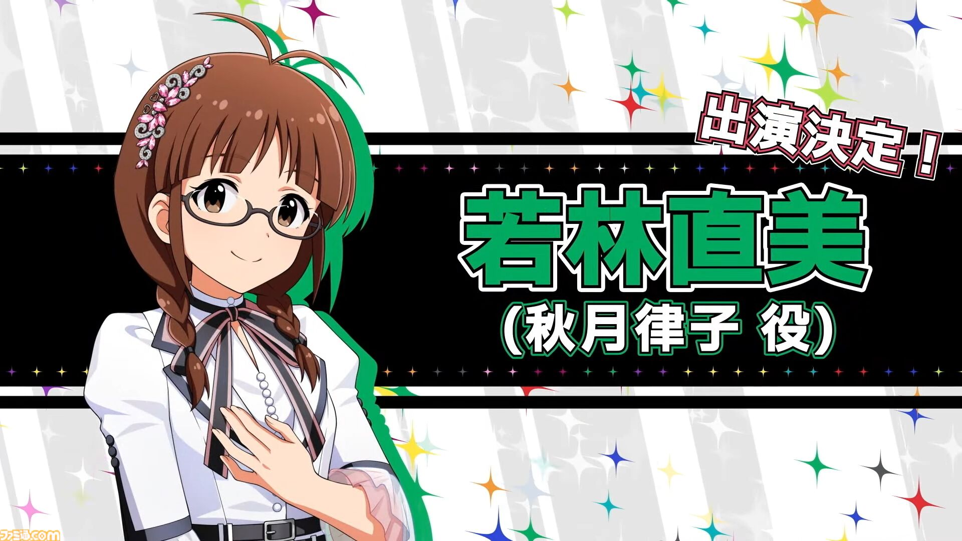 画像ページ (10/15) 『アイマス』765プロAS単独ライブの出演者が発表