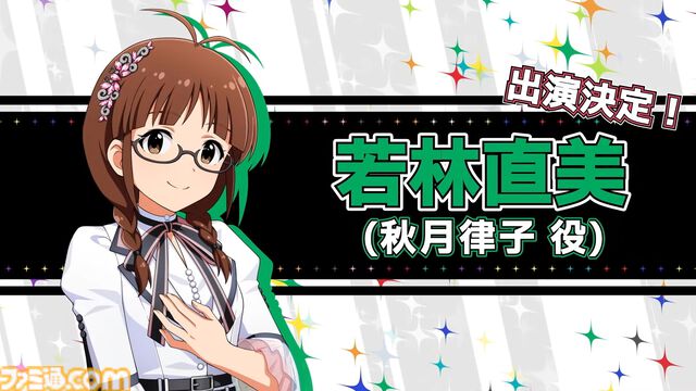 『アイマス』765プロAS単独ライブの出演者が発表。765PRO ALLSTARS+の全13人の声優陣が全員集合