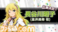 『アイマス』765プロAS単独ライブの出演者が発表。765PRO ALLSTARS+の全13人の声優陣が全員集合