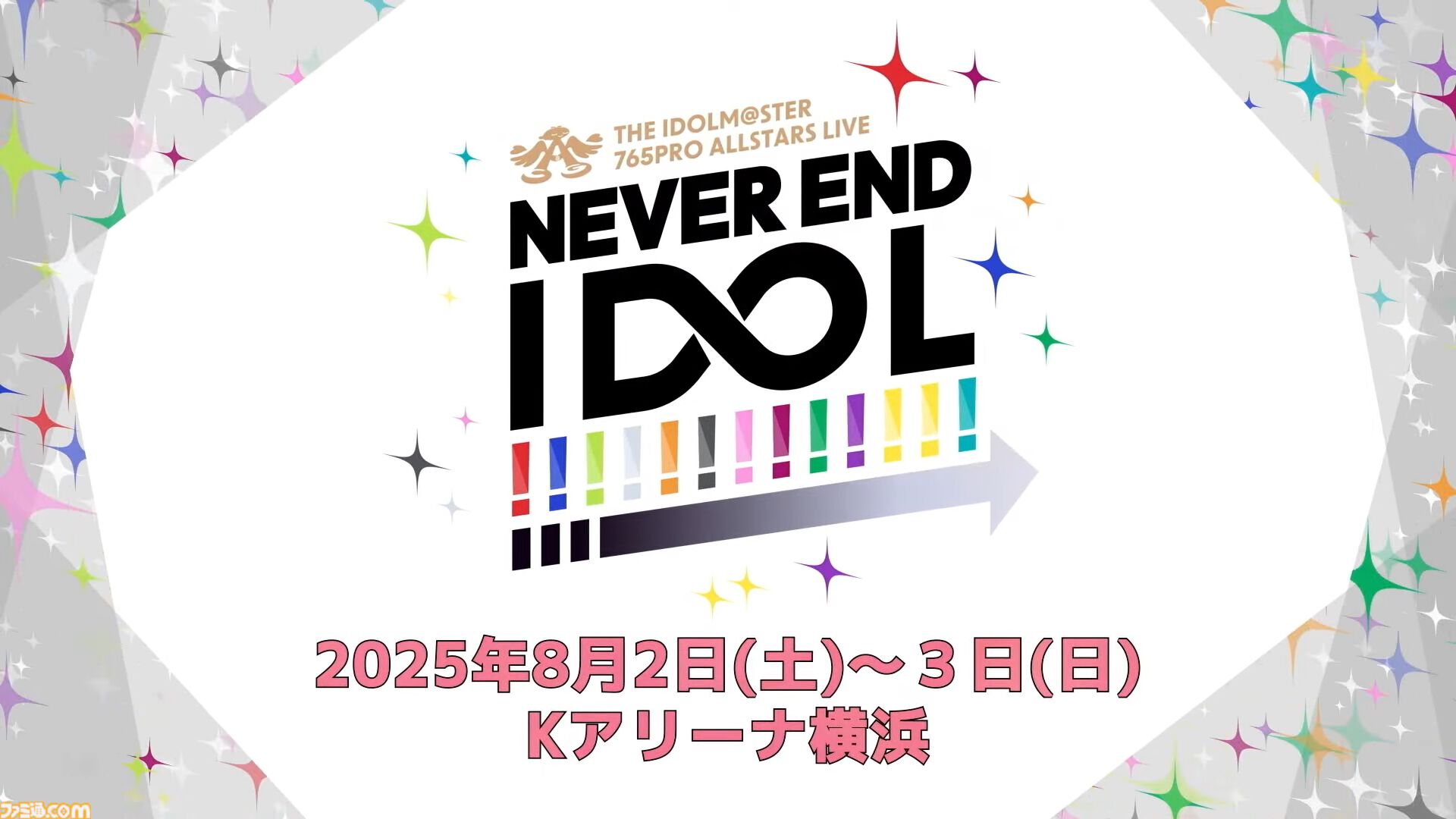 『アイマス』765プロAS単独ライブの出演者が発表。765PRO ALLSTARS+の全13人の声優陣が全員集合