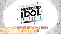 『アイマス』765プロAS単独ライブの出演者が発表。765PRO ALLSTARS+の全13人の声優陣が全員集合