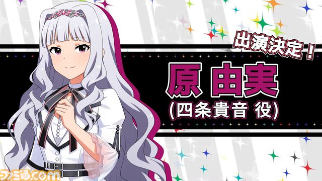 『アイマス』765プロAS単独ライブの出演者が発表。765PRO ALLSTARS+の全13人の声優陣が全員集合