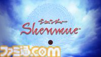 25周年『シェンムー』同窓会。“伝説”のゲームはいかにして生み出されたか。「2ヵ月帰らなかっただけですよ」。開発費70億円の超大作に青春を懸けた男たちの挽歌