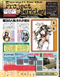 25周年『シェンムー』同窓会。“伝説”のゲームはいかにして生み出されたか。「2ヵ月帰らなかっただけですよ」。開発費70億円の超大作に青春を懸けた男たちの挽歌