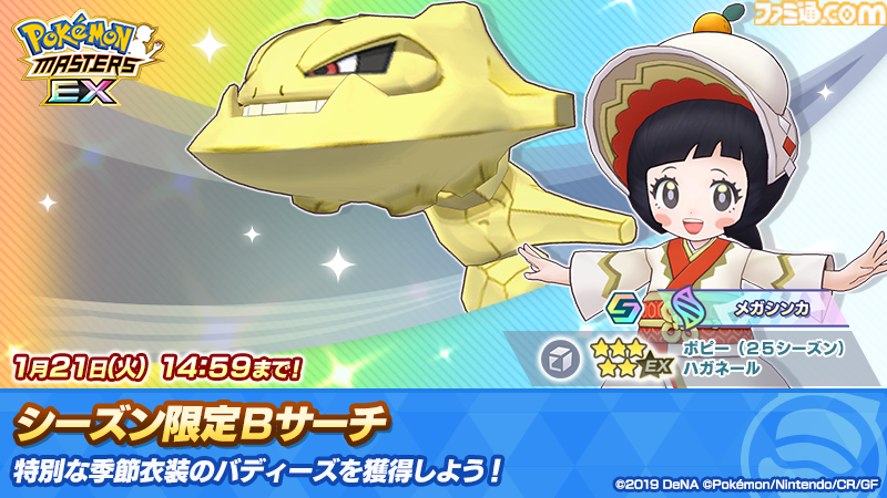 ポケモンマスターズex クリアファイル ポケモン情報局 当選品 マリィ