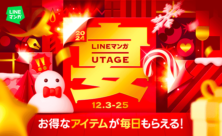 NANA―ナナ―』全話無料がLINEマンガにて12月31日まで実施中。2025年の25