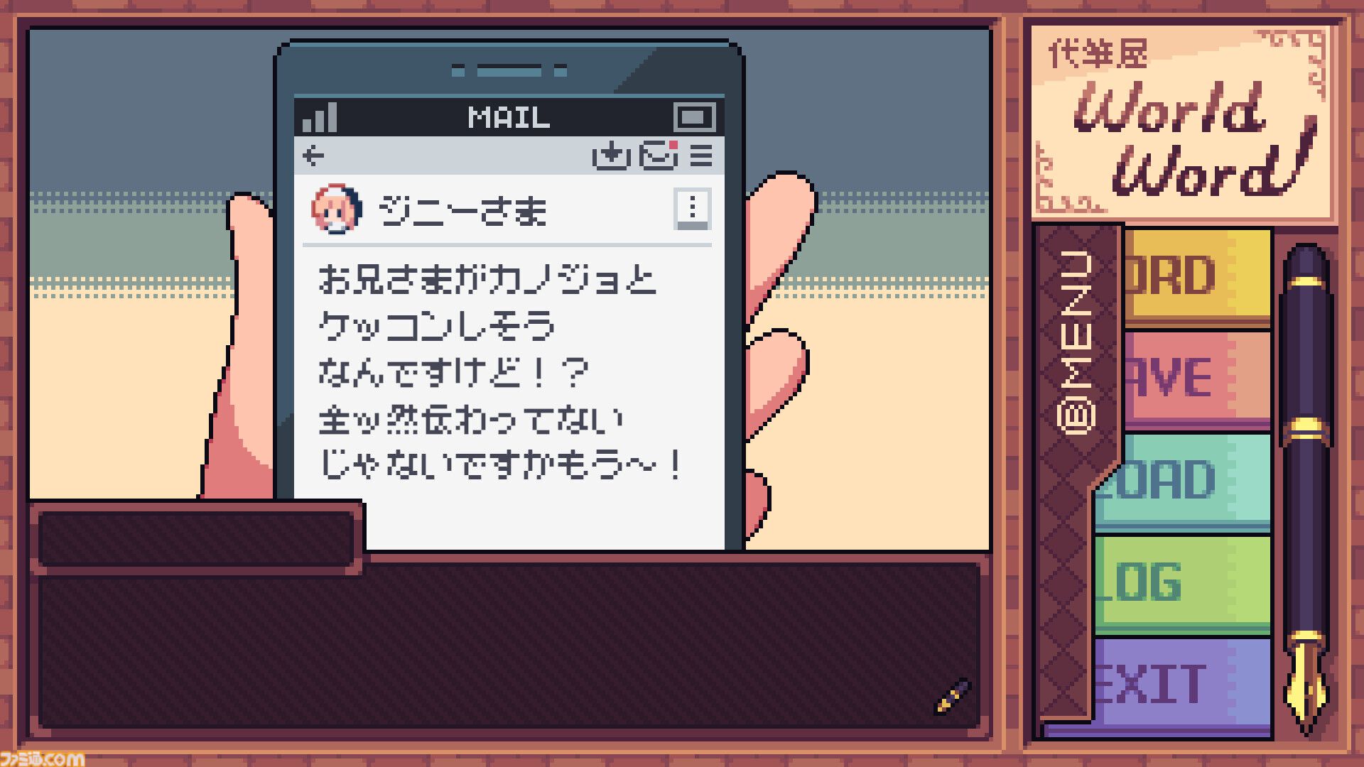 『代筆屋ワールドワード』謝罪文やラブレターの文章を“ルーレット”で決める代筆アドベンチャー、Steam・Switch版が発表。第2～5話を新たに追加