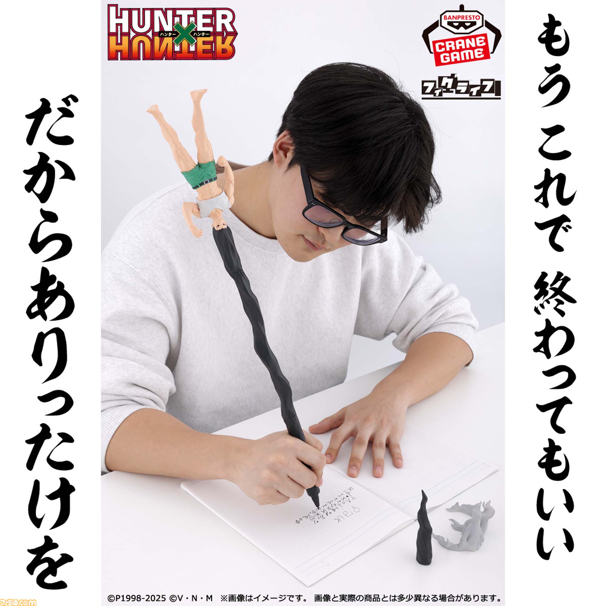 週間PVランキング】『ハンターハンター』リスキーダイスが気に