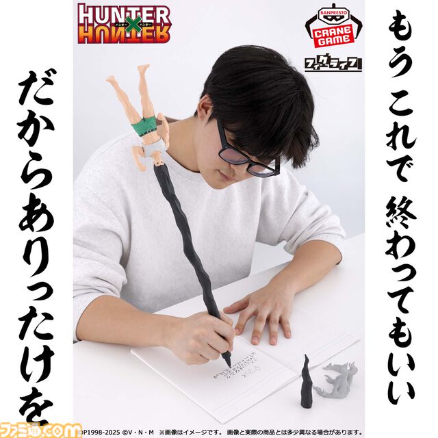 【週間PVランキング】『ハンターハンター』リスキーダイスが気になるが、ひとまずゴンさんのボールペンを作った人と話し合いたい【12/20～12/26】