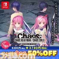 『CHAOS;HEAD NOAH』『CHAOS;CHILD』が40％オフ、ダブルパックは50％オフに！ MAGES.のウインターセールが開催中
