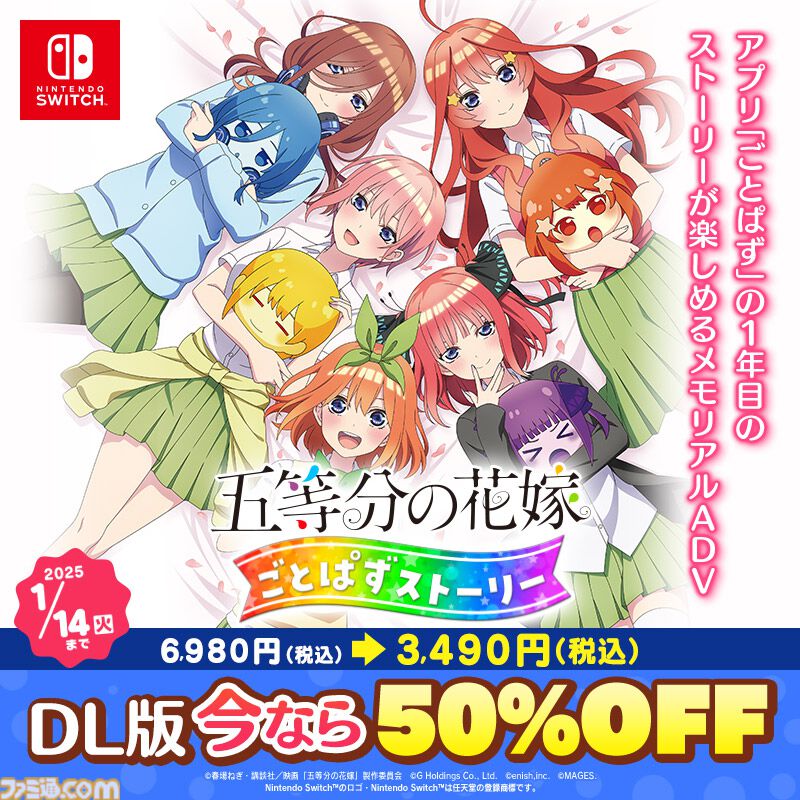 『CHAOS;HEAD NOAH』『CHAOS;CHILD』が40％オフ、ダブルパックは50％オフに！ MAGES.のウインターセールが開催中