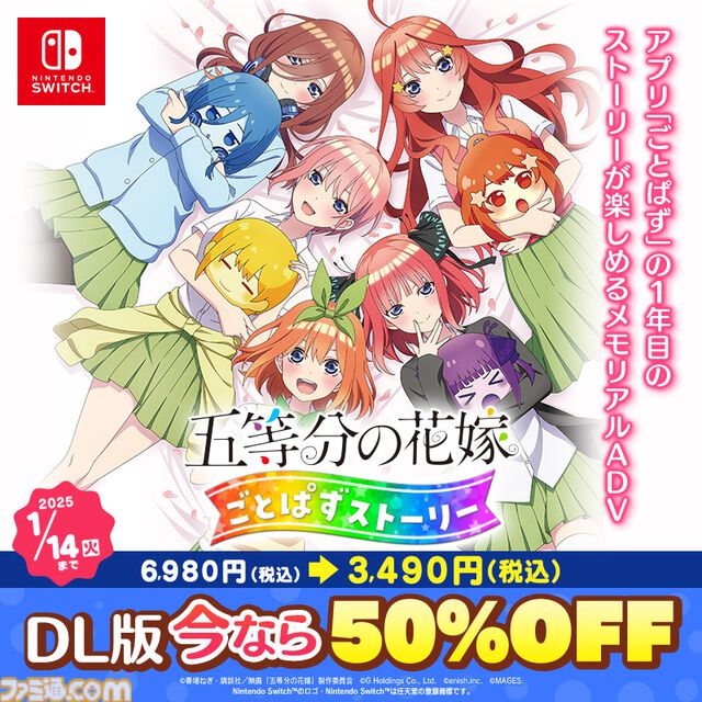 『CHAOS;HEAD NOAH』『CHAOS;CHILD』が40％オフ、ダブルパックは50％オフに！ MAGES.のウインターセールが開催中
