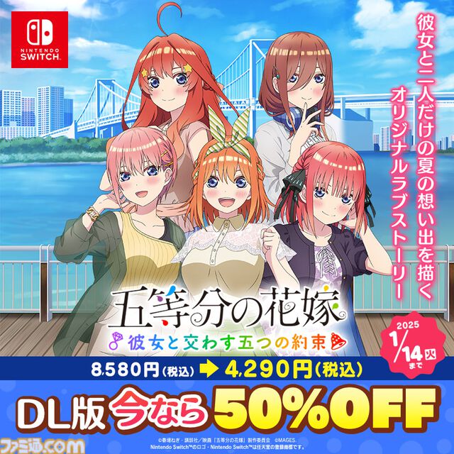 『CHAOS;HEAD NOAH』『CHAOS;CHILD』が40％オフ、ダブルパックは50％オフに！ MAGES.のウインターセールが開催中