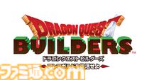 スマホ版『ドラゴンクエストモンスターズ３』や『ドラクエIV～VI』、『ドラクエビルダーズ』のセールが実施中【1/5まで】