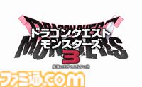 スマホ版『ドラゴンクエストモンスターズ３』や『ドラクエIV～VI』、『ドラクエビルダーズ』のセールが実施中【1/5まで】