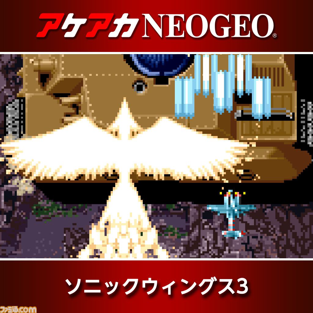『アケアカ』シリーズの新春セールが開催。『ゼビウス』『スーパーパックマン』『龍虎の拳』『メタルスラッグ5』など10タイトルがセール対象