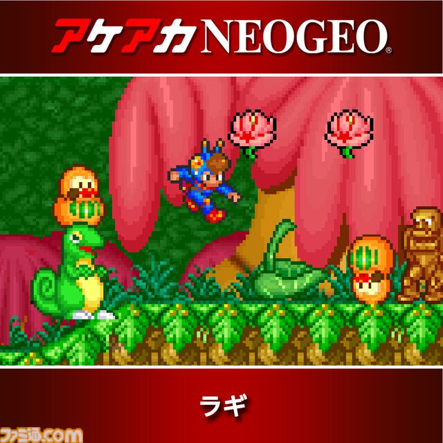『アケアカ』シリーズの新春セールが開催。『ゼビウス』『スーパーパックマン』『龍虎の拳』『メタルスラッグ5』など10タイトルがセール対象