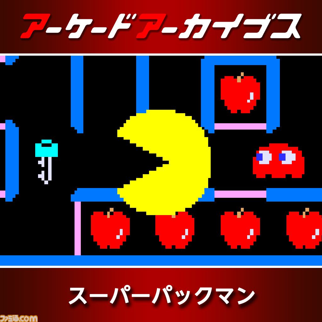 アケアカ』シリーズの新春セールが開催。『ゼビウス』『スーパー