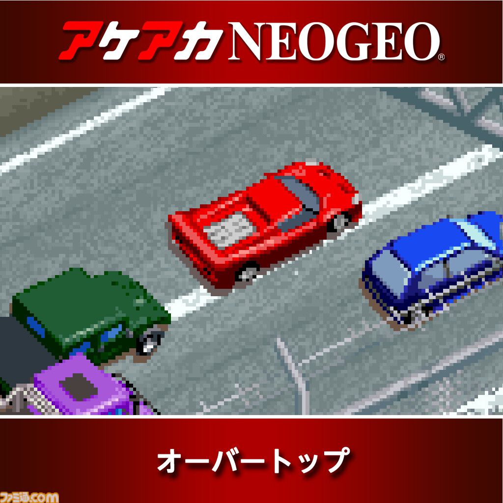 『アケアカ』シリーズの新春セールが開催。『ゼビウス』『スーパーパックマン』『龍虎の拳』『メタルスラッグ5』など10タイトルがセール対象