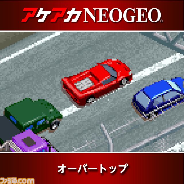 『アケアカ』シリーズの新春セールが開催。『ゼビウス』『スーパーパックマン』『龍虎の拳』『メタルスラッグ5』など10タイトルがセール対象