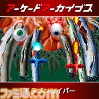 『アケアカ』シリーズの新春セールが開催。『ゼビウス』『スーパーパックマン』『龍虎の拳』『メタルスラッグ5』など10タイトルがセール対象