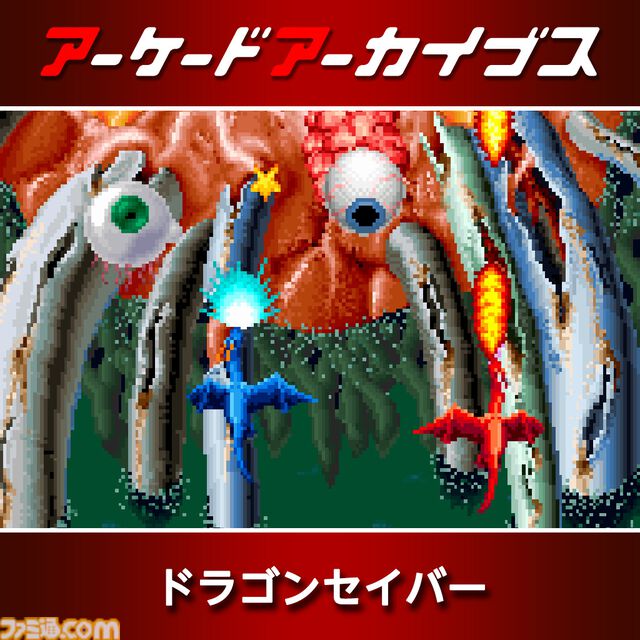 『アケアカ』シリーズの新春セールが開催。『ゼビウス』『スーパーパックマン』『龍虎の拳』『メタルスラッグ5』など10タイトルがセール対象