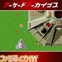 『アケアカ』シリーズの新春セールが開催。『ゼビウス』『スーパーパックマン』『龍虎の拳』『メタルスラッグ5』など10タイトルがセール対象