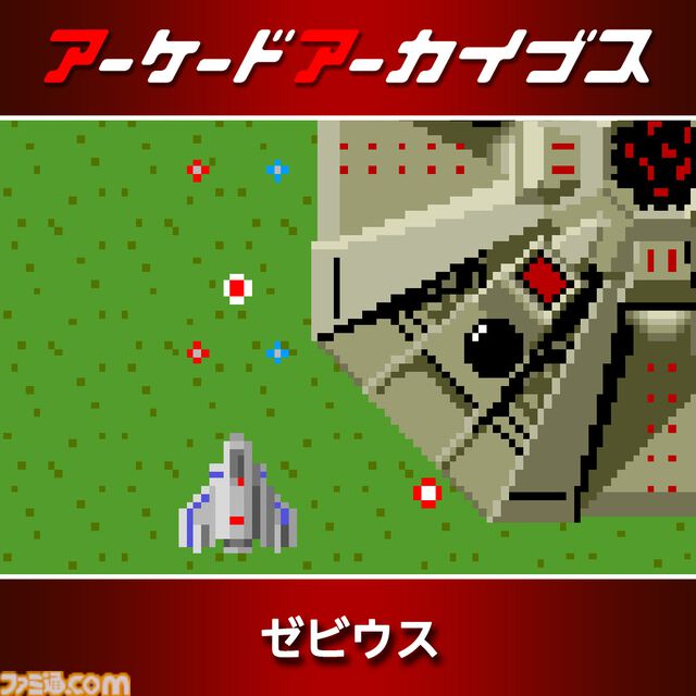 『アケアカ』シリーズの新春セールが開催。『ゼビウス』『スーパーパックマン』『龍虎の拳』『メタルスラッグ5』など10タイトルがセール対象
