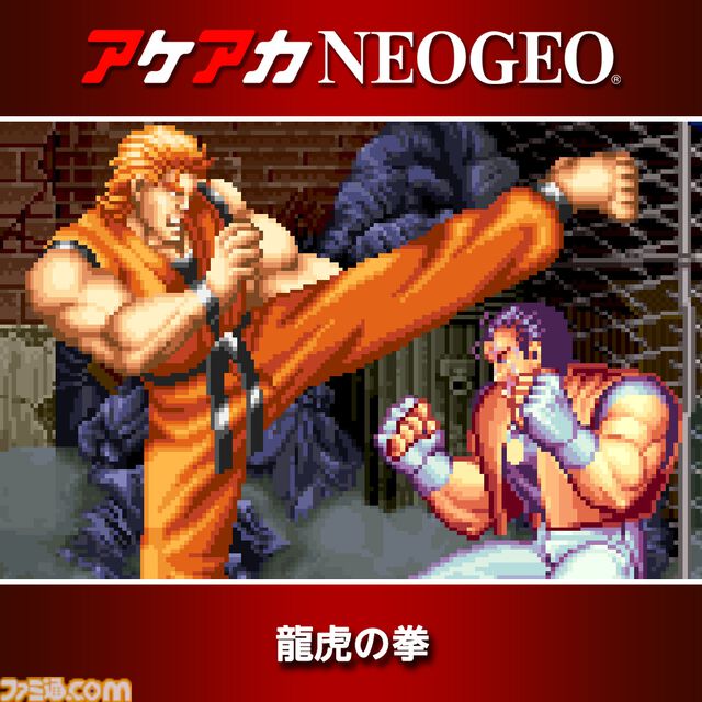 『アケアカ』シリーズの新春セールが開催。『ゼビウス』『スーパーパックマン』『龍虎の拳』『メタルスラッグ5』など10タイトルがセール対象