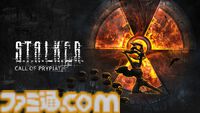 『S.T.A.L.K.E.R.: Legends of the Zone Trilogy』シリーズ3部作がセットになったSwitchパッケージ版が3月27日発売