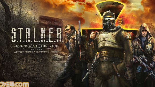 『S.T.A.L.K.E.R.: Legends of the Zone Trilogy』シリーズ3部作がセットになったSwitchパッケージ版が3月27日発売