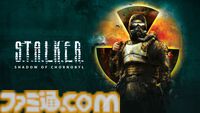 『S.T.A.L.K.E.R.: Legends of the Zone Trilogy』シリーズ3部作がセットになったSwitchパッケージ版が3月27日発売