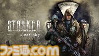 『S.T.A.L.K.E.R.: Legends of the Zone Trilogy』シリーズ3部作がセットになったSwitchパッケージ版が3月27日発売