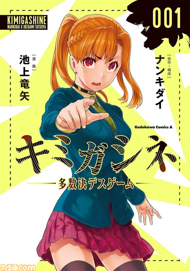 【Kindle】KADOKAWAのマンガや書籍が50％オフセール中。“カドカワ祭ゴールデン2024”第1弾おすすめ作品ピックアップ